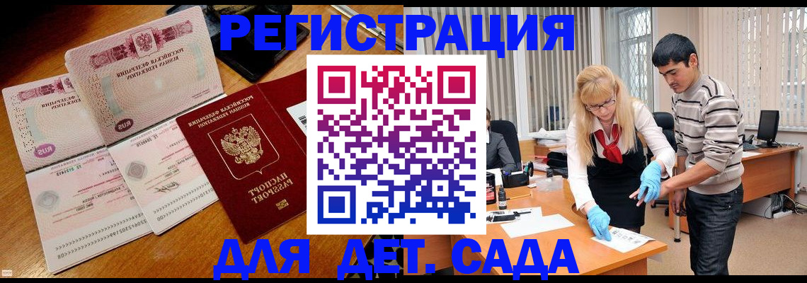 временная регистрация собственник в Вологде