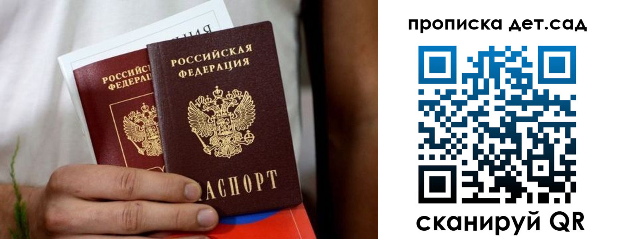 временная регистрация гарантия в Вологде