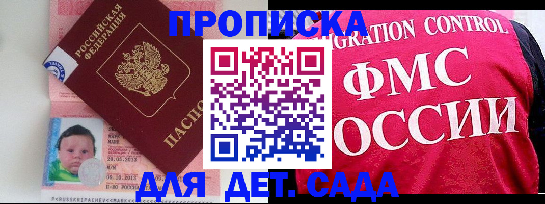 временная регистрация собственник в Вологде