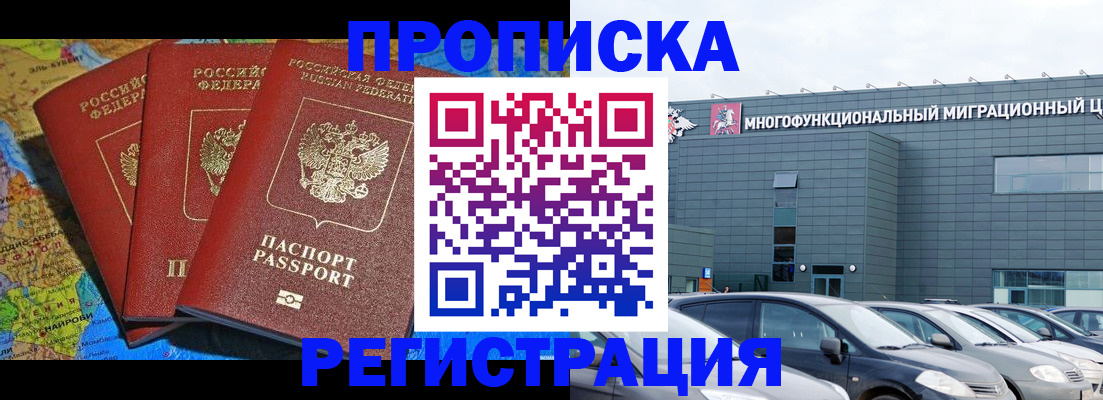 прописка для военкомата в Вологде