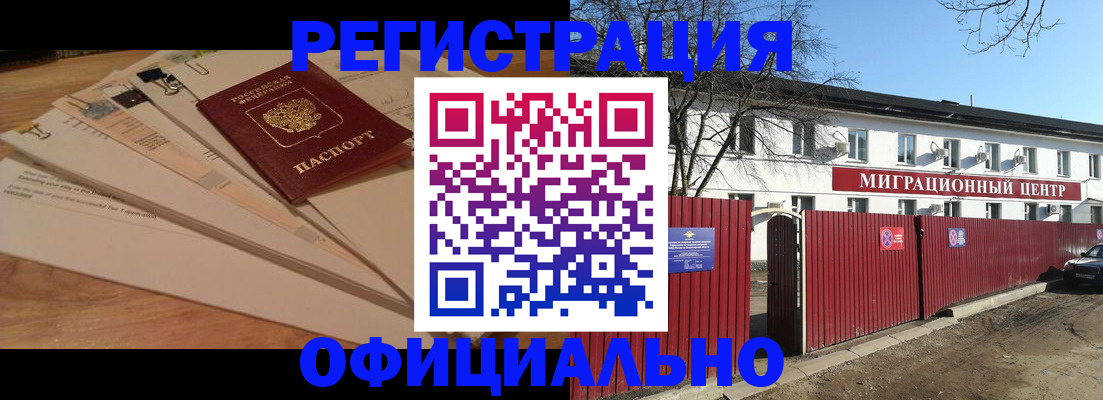 прописка иностранных граждан в Вологде