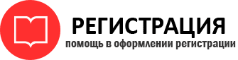 прописка в Вологде id112575
